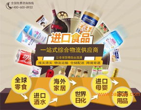 恒邦進口代理 東莞食品進口報關(guān)專業(yè)服務(wù)解析