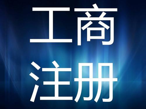 個體戶需要做賬嗎？代理代辦服務解析