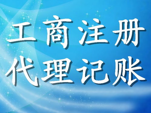 一站式企業(yè)服務(wù) 專業(yè)代辦廣州公司各項變更與注銷