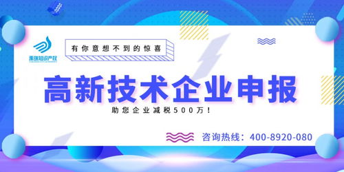 高新技術(shù)企業(yè)認(rèn)證代理服務(wù)公司的核心特點